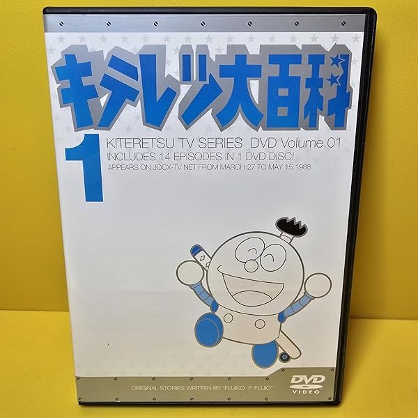 Amazon.co.jp: キテレツ大百科 DVD 2 : 藤田淑子, 小山茉美, 藤子・F